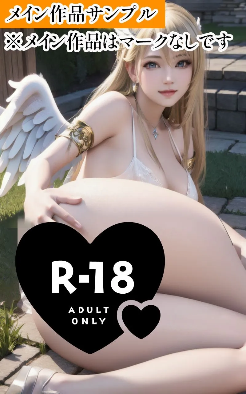 【R18写真集】快楽堕ち天使の裸。癒しの50枚～2巻～