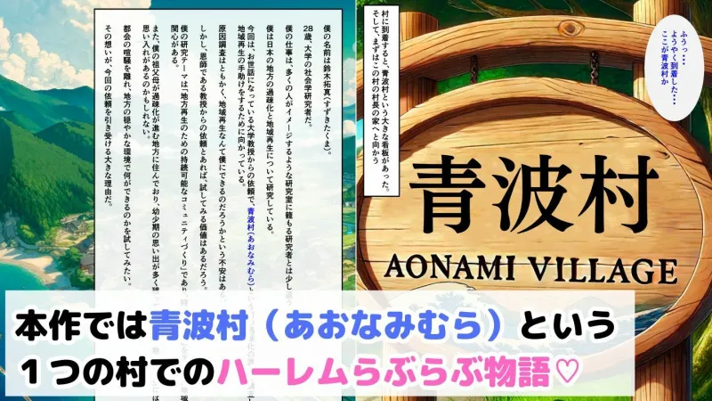 爆乳母娘と田舎で子作りハーレム1～シンママ編～