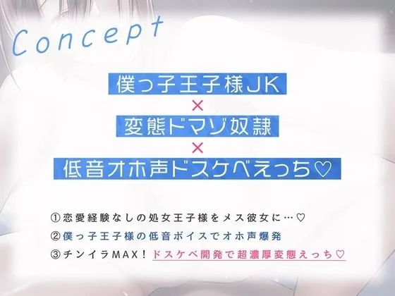 王子様系生徒会長が、とろとろドスケベおまんこだったので性処理専用マゾメス奴隷にした