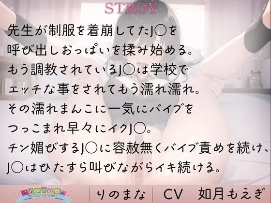 隠れ淫乱●●は強制バイブでイキ狂い快楽堕ち cv如月もえぎ