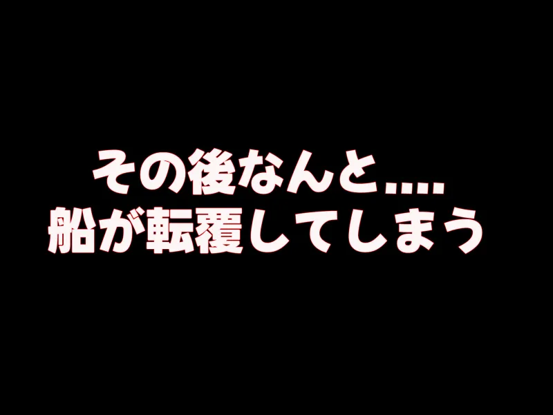 無人島に漂流してクール系美女と二人きり～いちゃらぶ関係になって朝から晩まで無我夢中でヤリまくる話～