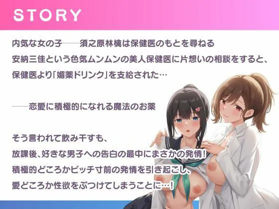 【オホ声】処女も濡れれば男根にハマる～真面目JK、媚薬で絶倫墜ち～