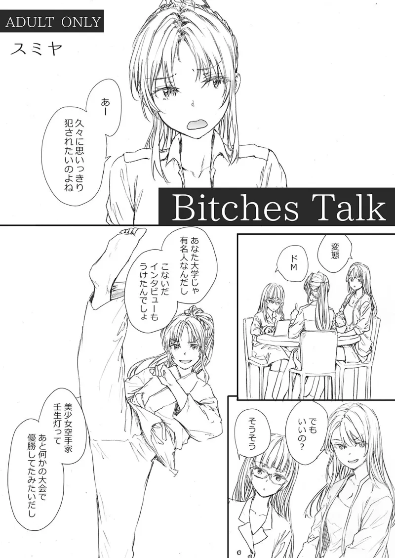 Bitches Talk