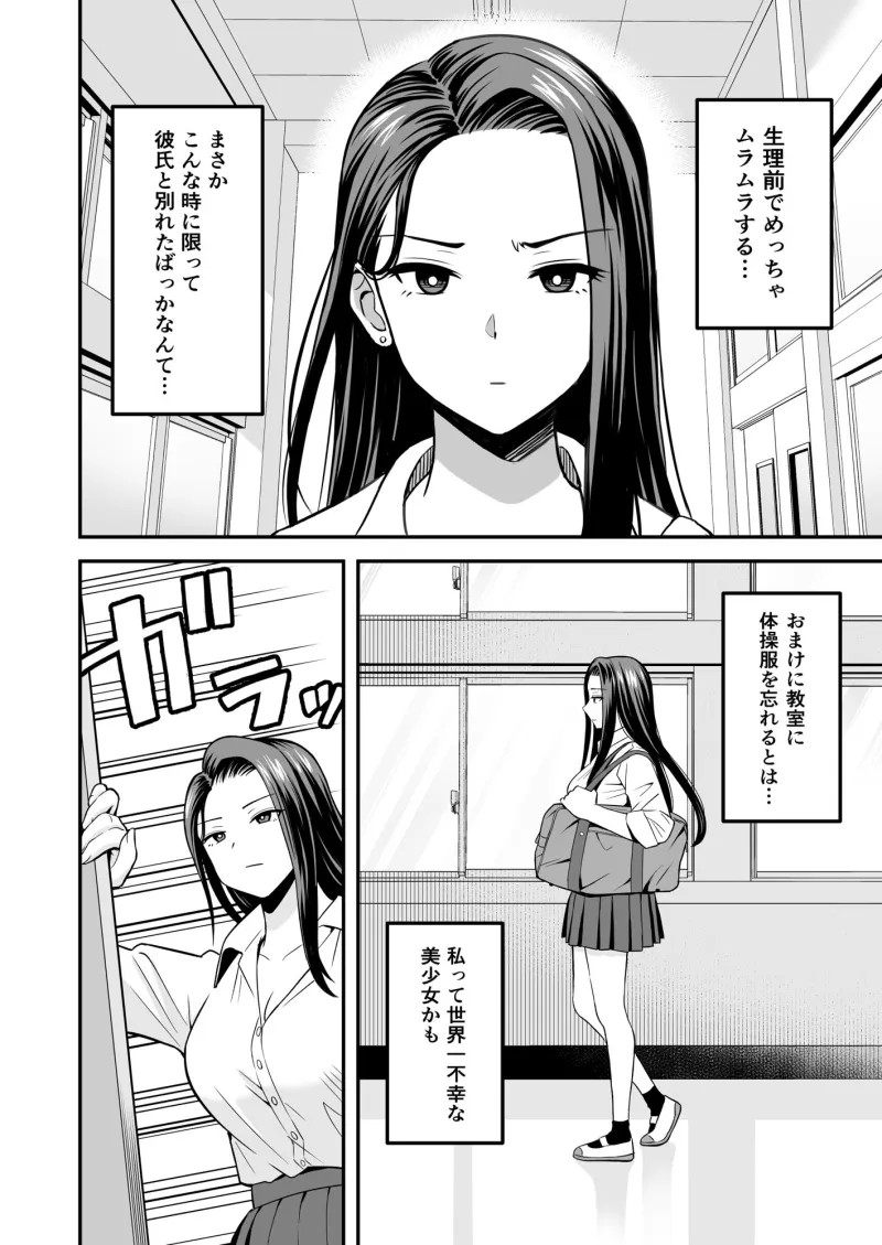 とにかくヤリたいギャルが巨根オタクに出会ったら