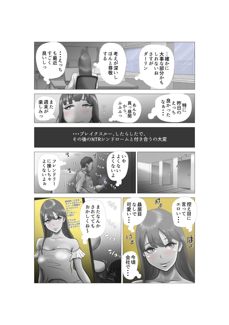 嫁ちゃんがセクハラを楽しんでいるみたいで 第8巻