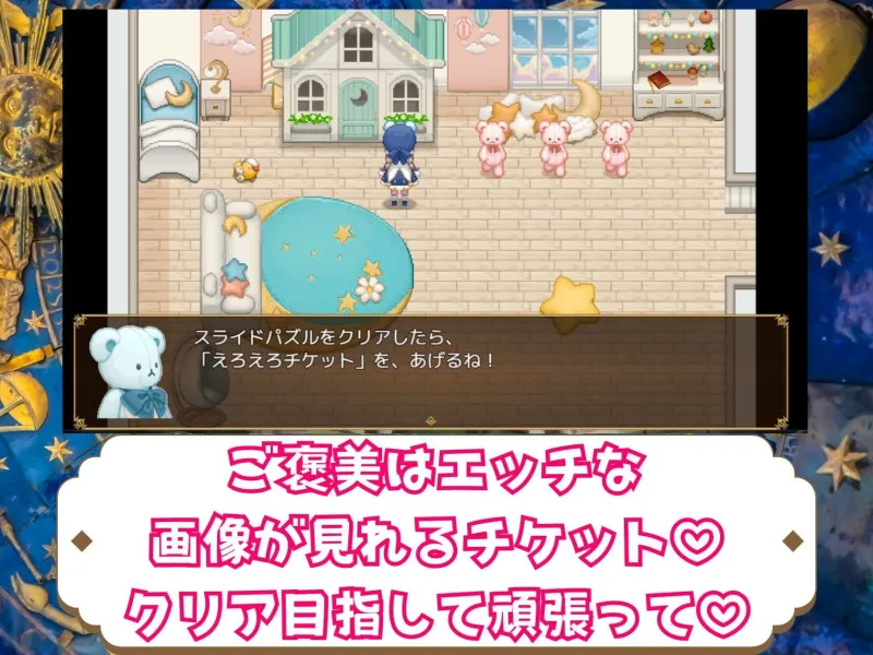 LOVE PUZZLE～ラブパズル～28【バニー編美麗CG120枚収録】