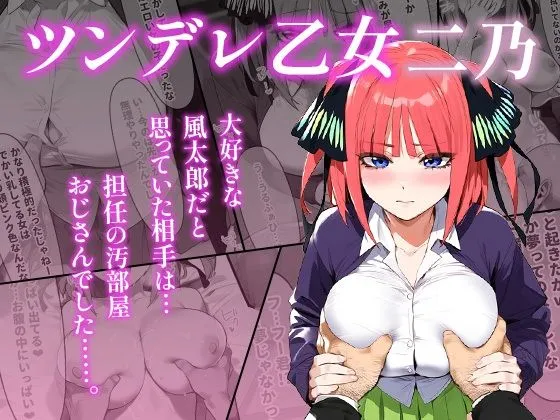 五等分の催眠【汚部屋シリーズ総集編】1000P