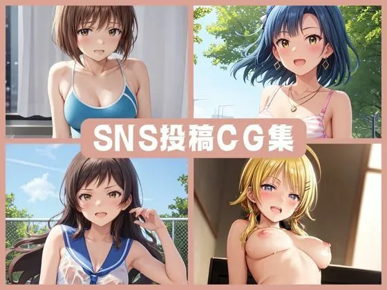 SNS投稿CG集