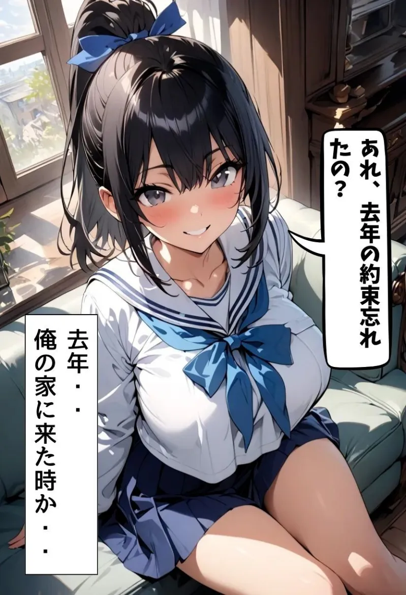 爆乳従兄弟に筆おろししてもらった話