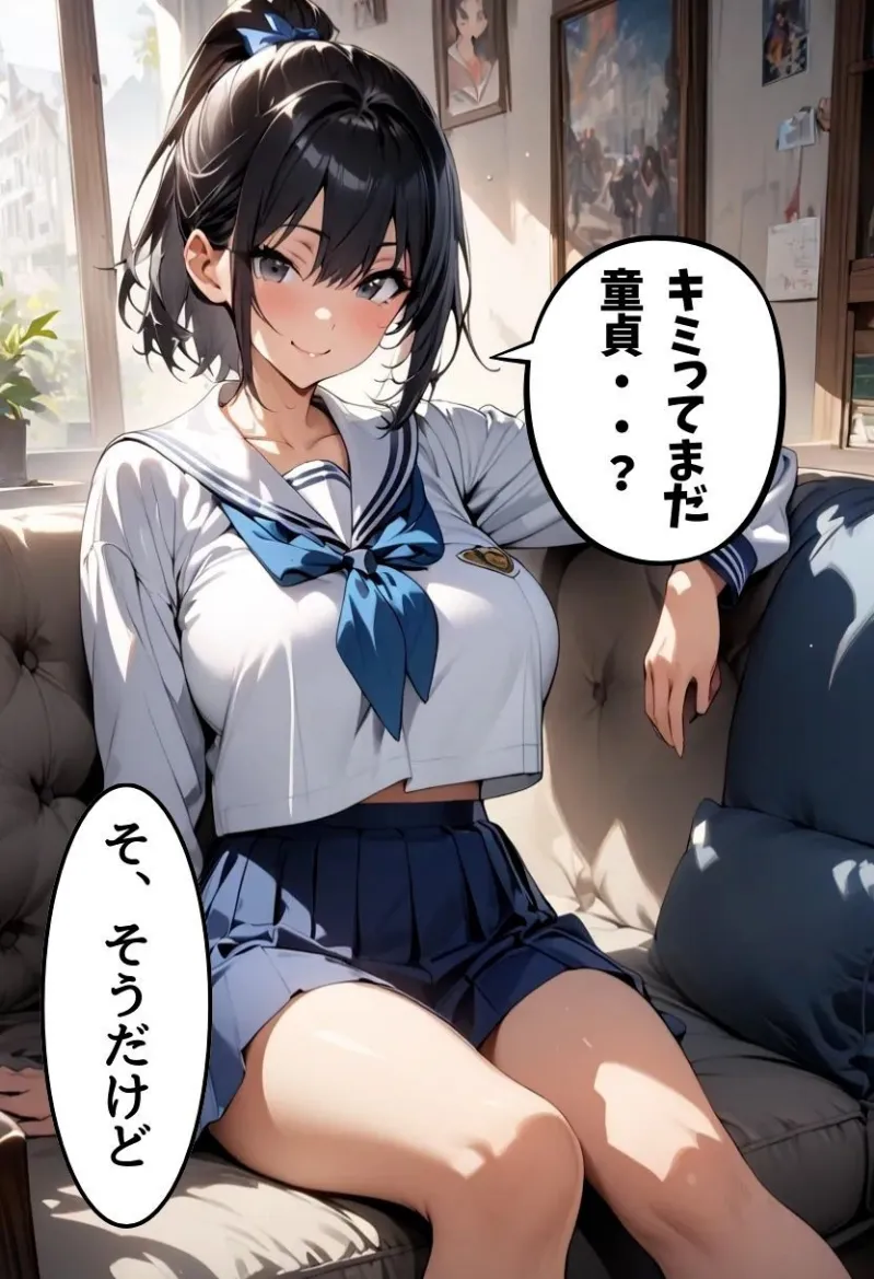 爆乳従兄弟に筆おろししてもらった話