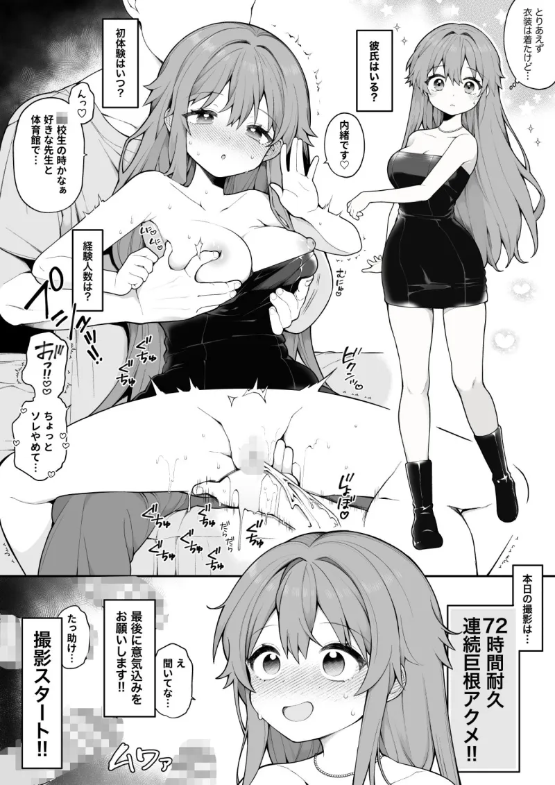 長瀬徹の定点エロ漫画集