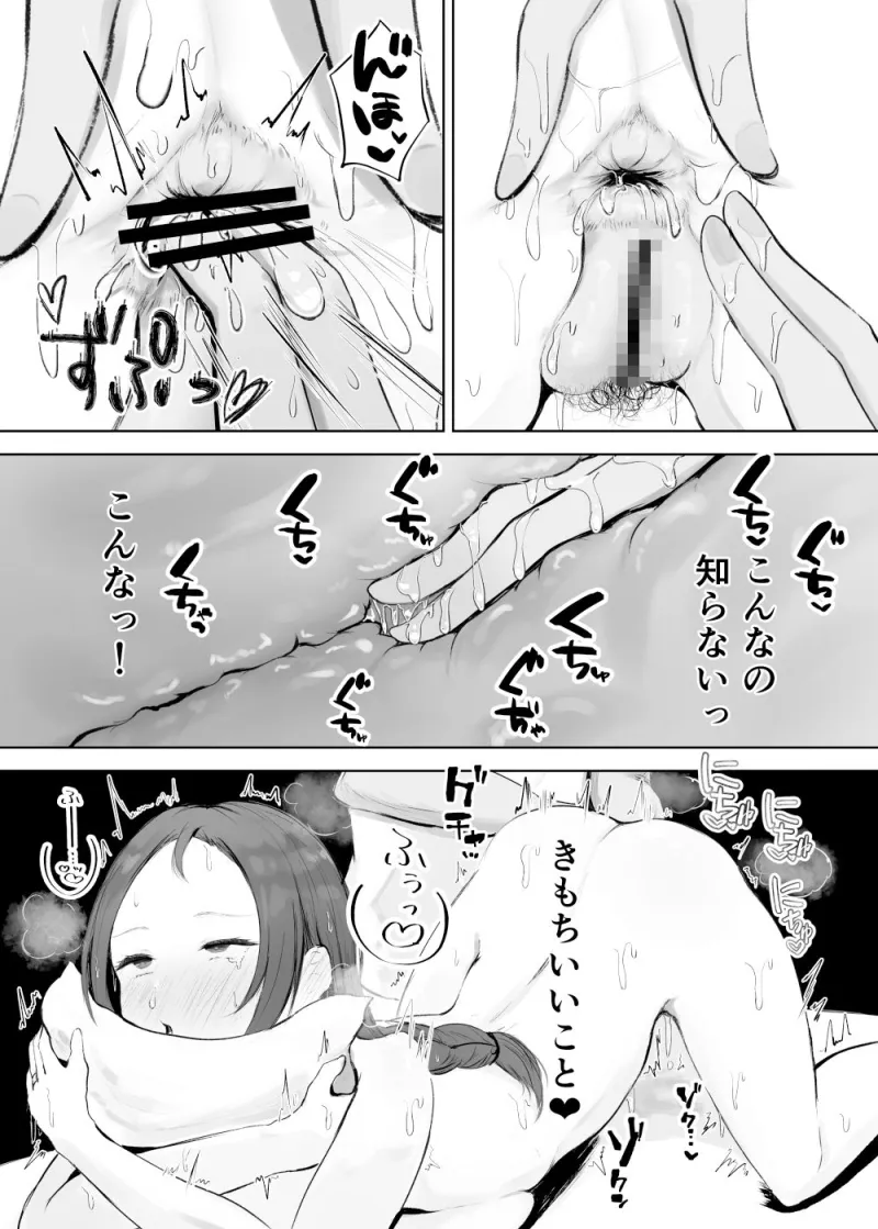 穴ほぐしにハマる人妻