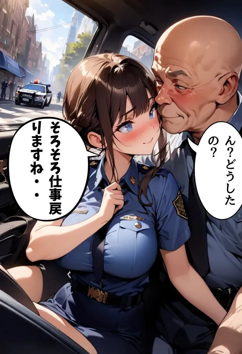 爆乳警察官の秘密の活動