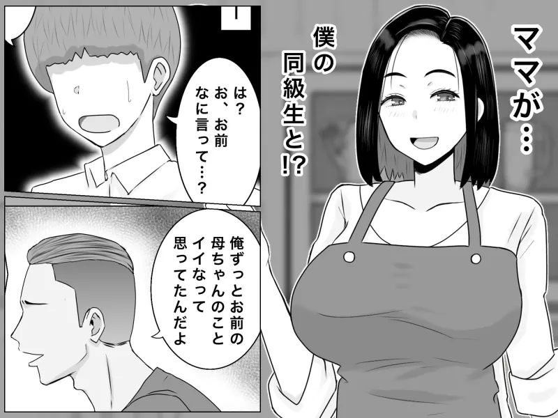 繫殖母 息子の同級生に毎日種付けされています