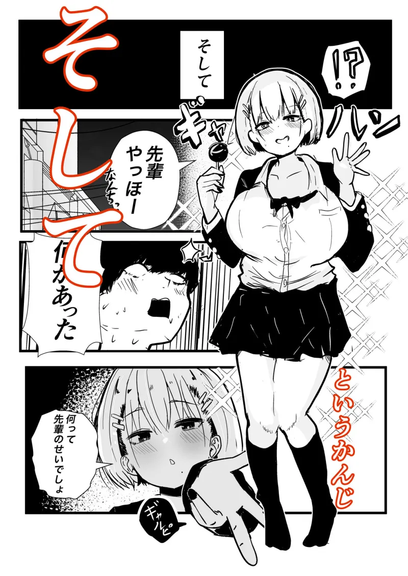 デカスギボーイッシュHニナル