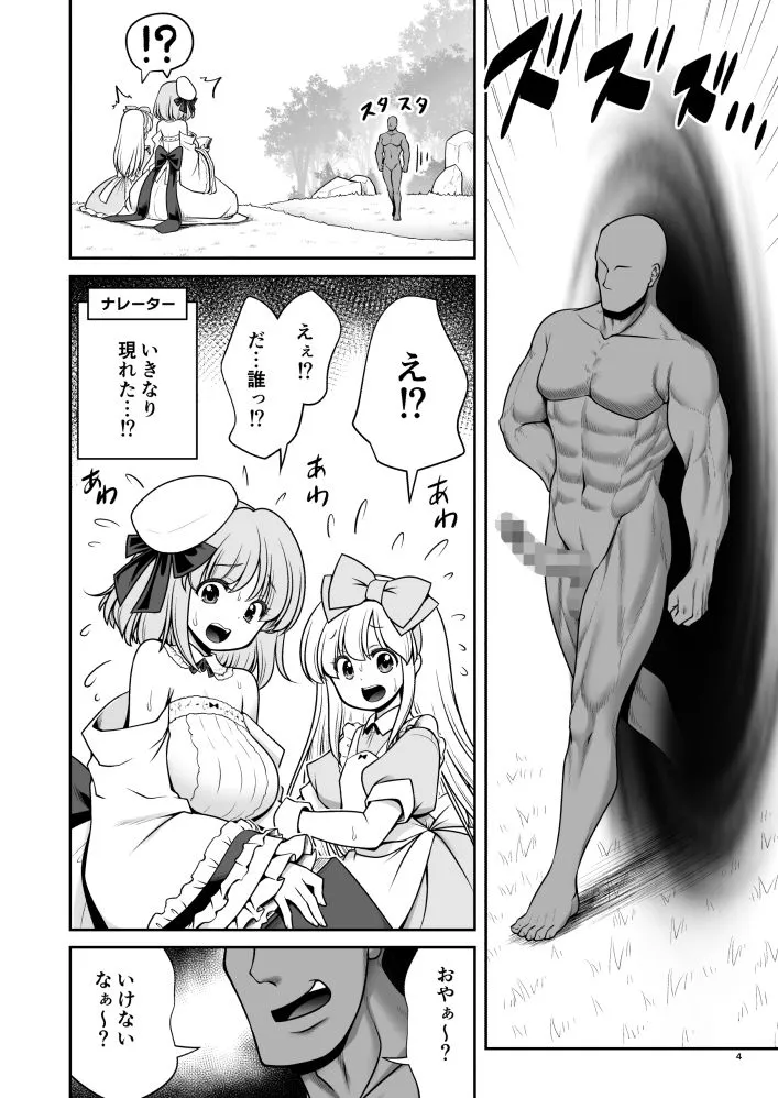 物語通りにしか動けない絵本の中のアリス達はいくらでもエッチなことヤりたい放題