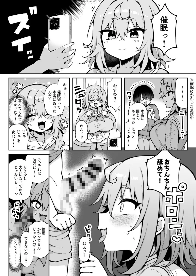 ダヴィ○キ理解らせっくす4-なんでもいうこと聞いてくれるダヴィお姉ちゃん-