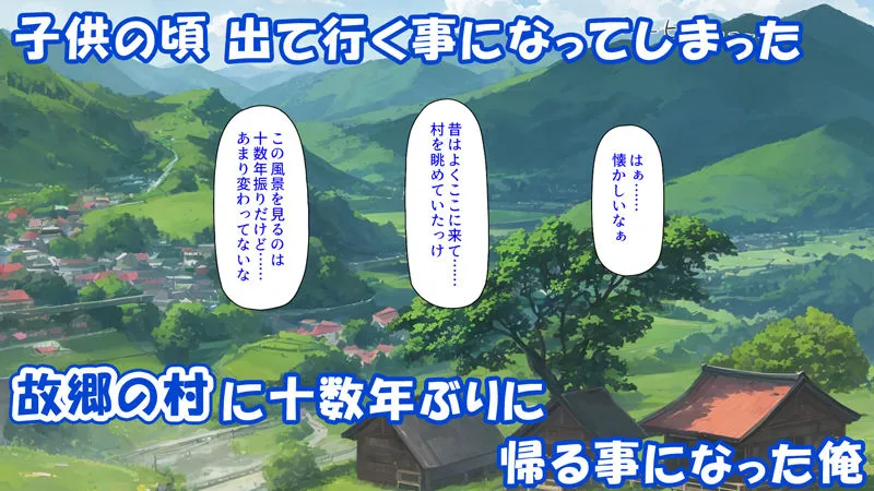 故郷の幼馴染み達は今も俺の事を好きでいてくれました 千原 沙織編