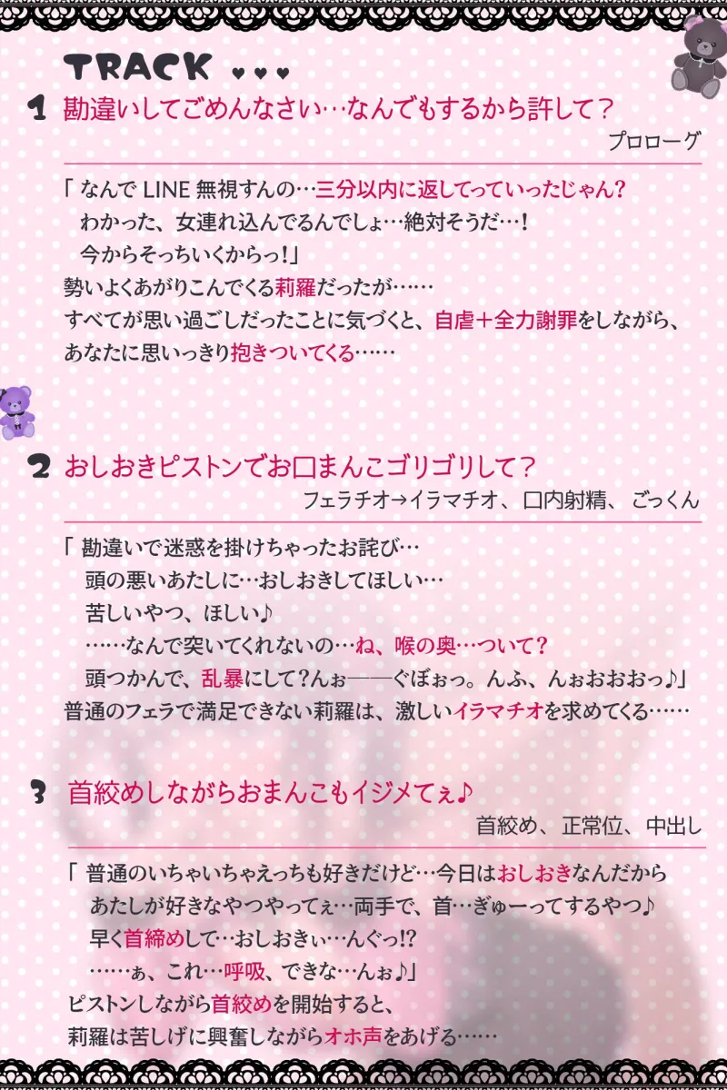 オホオホうるさいメンヘラドM少女を首絞めックスで強制黙らせ！……んぉ、意識…トぶぅ♪（KU100マイク収録作品）