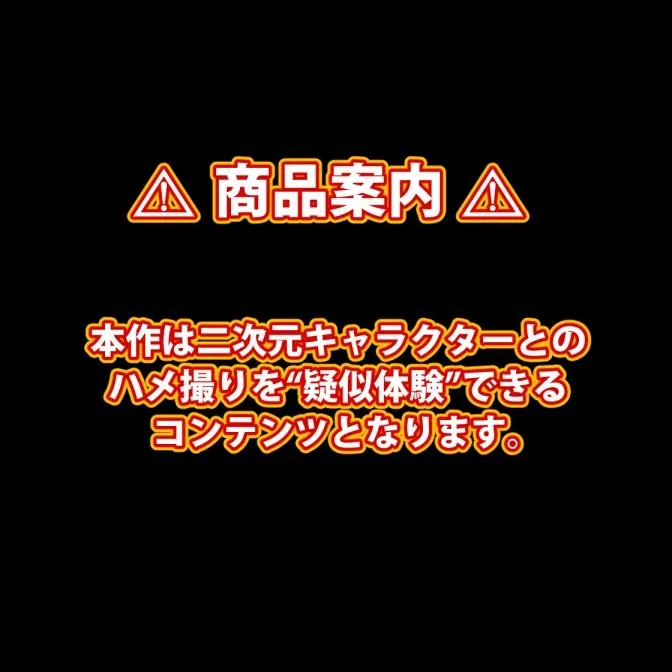 【完全版】膣出ししてくれませんか？-モ●・ベリア・デ●ルーク（To●OVEる）-