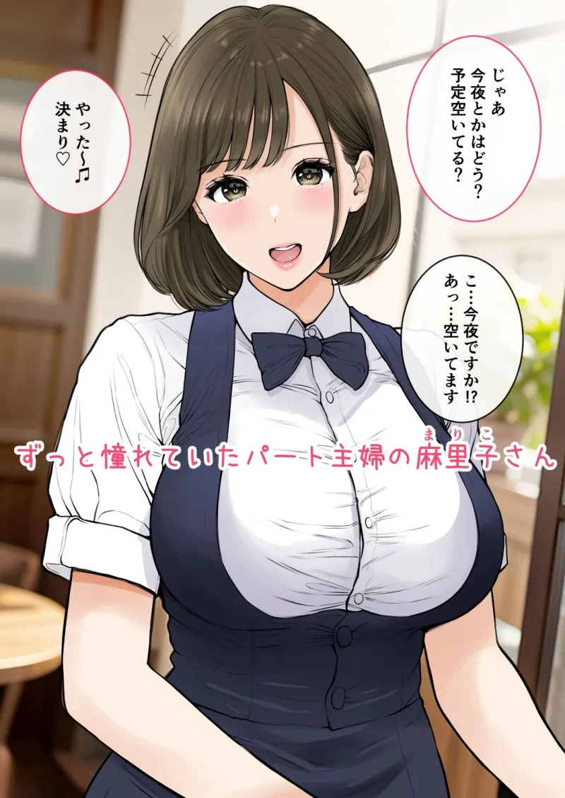 清楚爆乳パート妻とホロ酔いSEXで生中出し