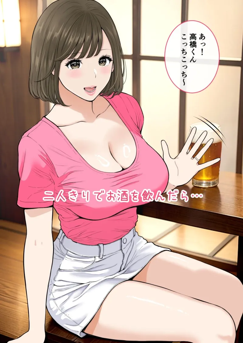 清楚爆乳パート妻とホロ酔いSEXで生中出し