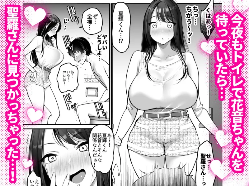 セックスクローゼット2