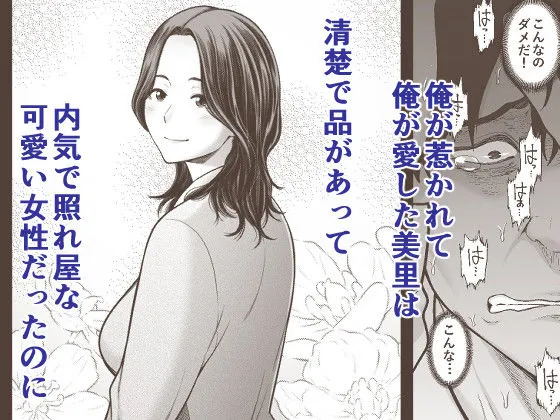 清楚妻寝取らせ…5