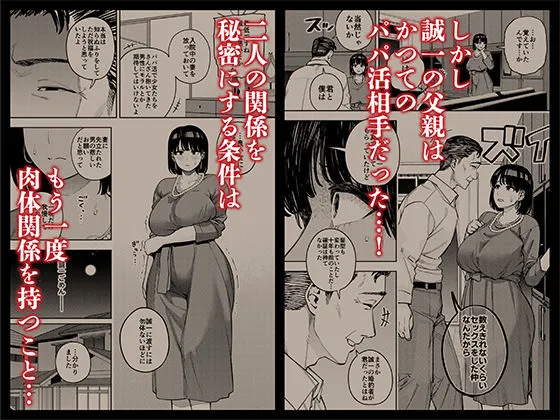 義父に抱かれる妻 美夏編1