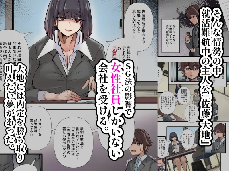 僕だけで女子社員全員の性処理なんて無理ですよ！  vol01