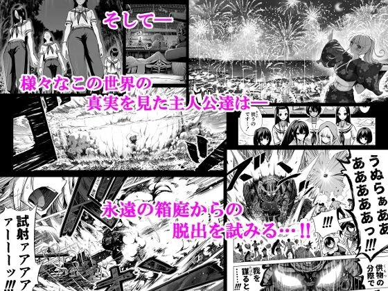 七夏の楽園～田舎の学校で美少女ハーレム～総集編後編（晩夏の庭）