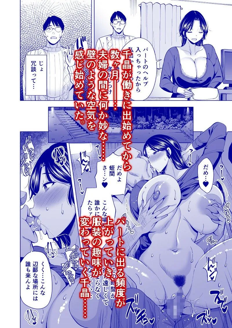 妻を身代わりにした男