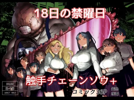 皮男ーSchool Splashー 皮男ーSchool Splashー