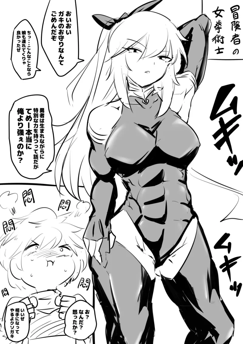母親キャラとヤりまくる勇者