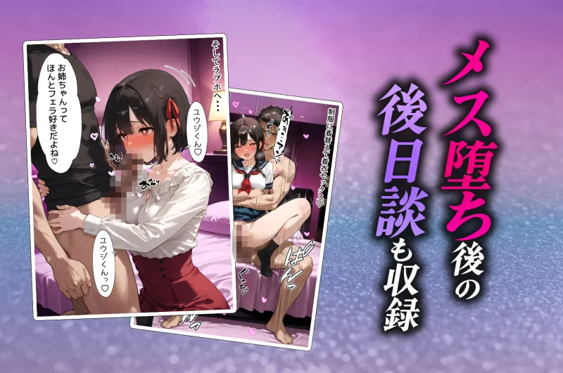 女体化したオレが清楚系ビッチの妹のせいでチャラ男に強制メス堕ち