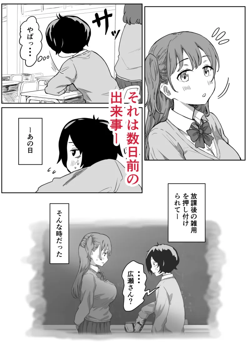 罰カノ ～僕らのなれそめは罰ゲームの告白ドッキリでした～