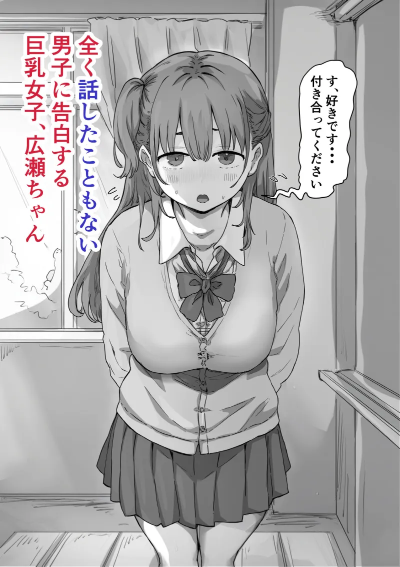 罰カノ ～僕らのなれそめは罰ゲームの告白ドッキリでした～