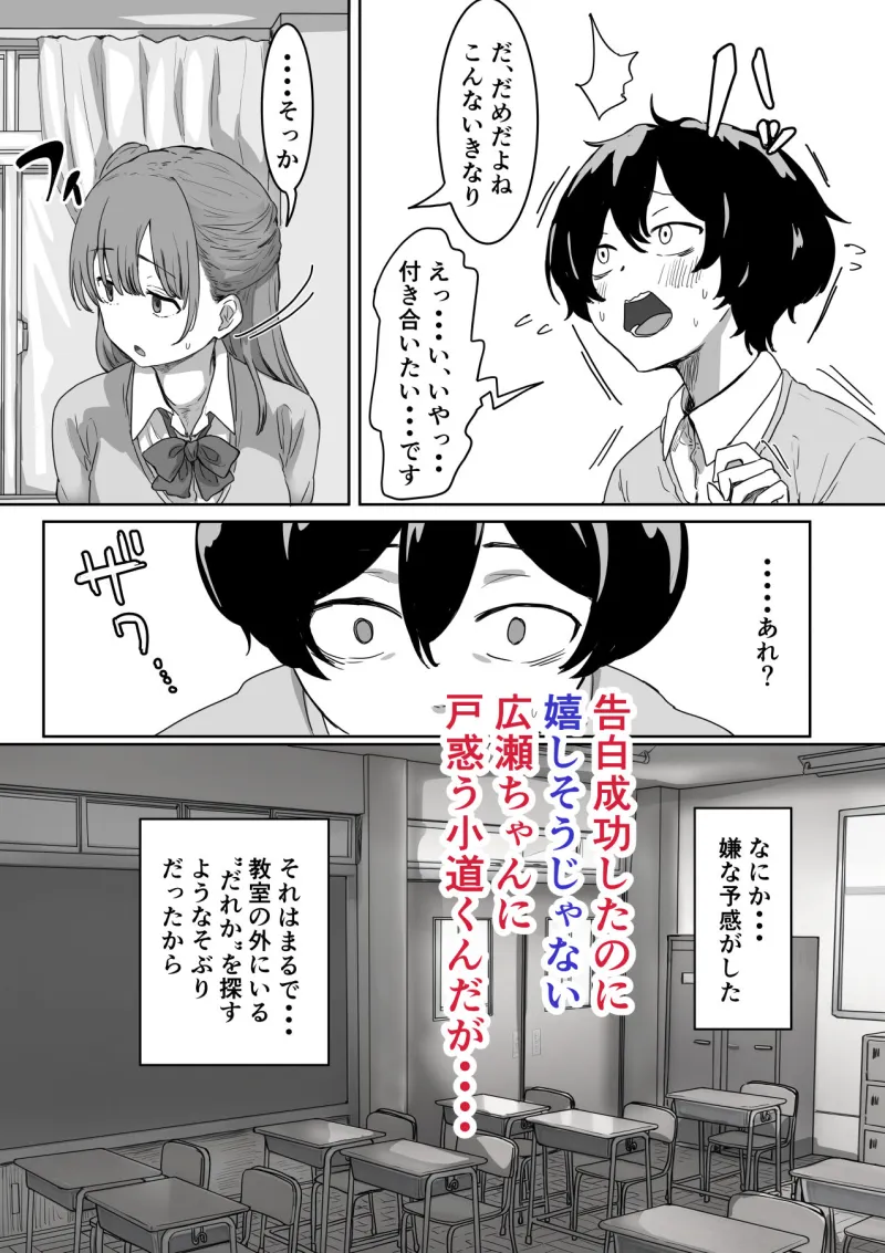 罰カノ ～僕らのなれそめは罰ゲームの告白ドッキリでした～