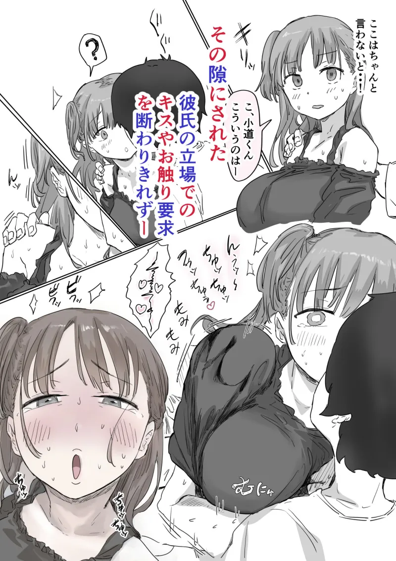 罰カノ ～僕らのなれそめは罰ゲームの告白ドッキリでした～