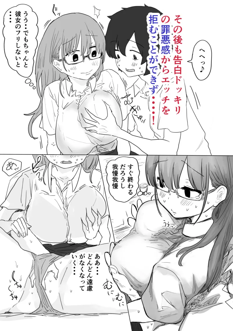 罰カノ ～僕らのなれそめは罰ゲームの告白ドッキリでした～