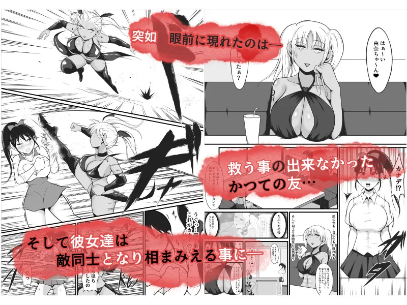 純愛戦姫ラブリーピュア2～漆黒に染まる真紅～