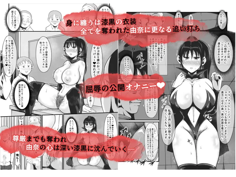 純愛戦姫ラブリーピュア2～漆黒に染まる真紅～