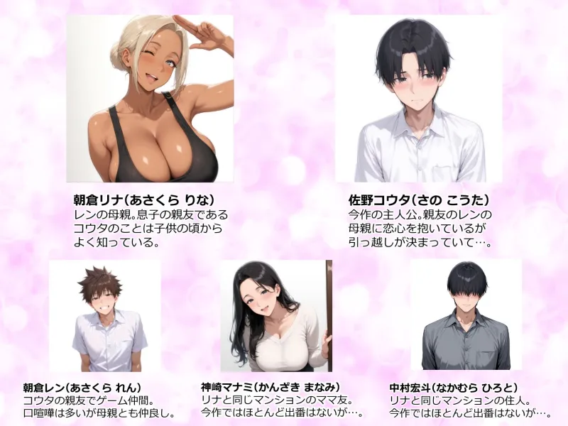 美巨乳黒ギャル人妻のむちむち濃厚甘サド生H ～憧れの親友ママに筆おろししてもらう話～