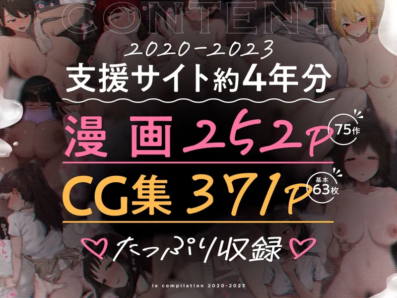 ie総集編