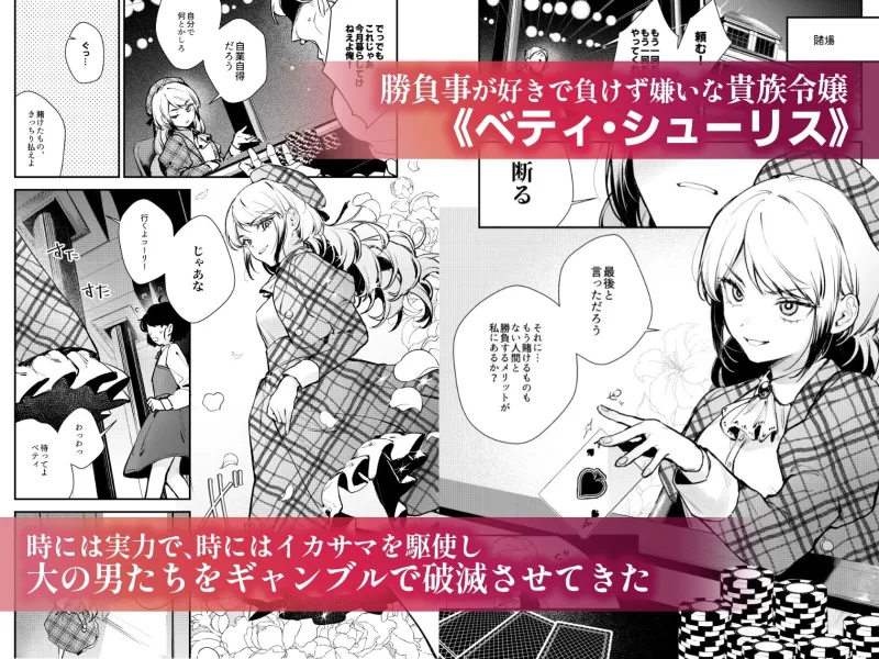 生意気な貴族令嬢に恥辱の媚薬吊り責めを
