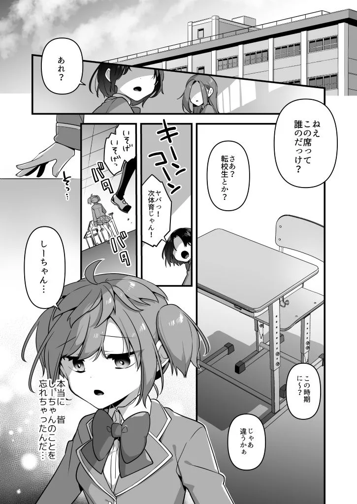 悪の手先になったので。～魔法少女を陵辱します～3前編