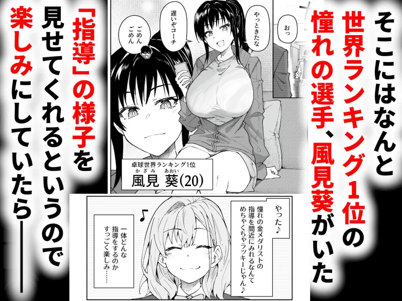 ガチハメSEX指導4