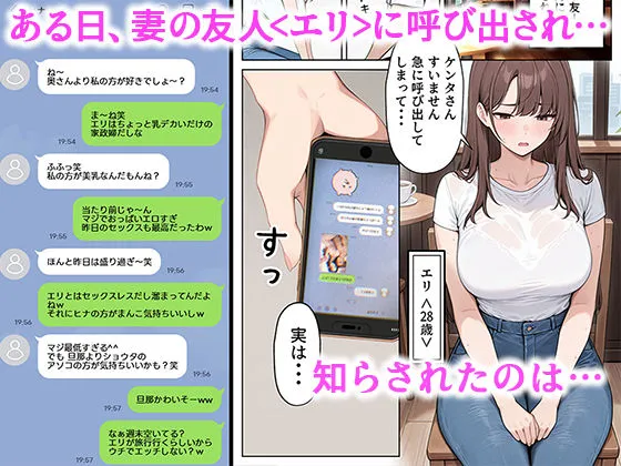 陥没乳首の人妻を寝取る  壊れた関係～結ばれた愛