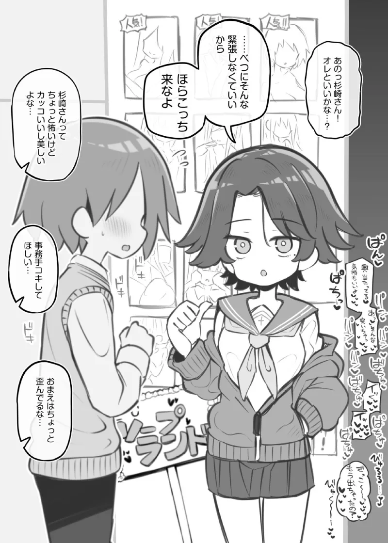 文化祭ソープランド3