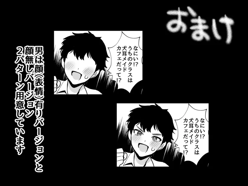デッかくて無口でエッチなカノジョ2～犬系デカパイカノジョと毎日とろ甘イチャラブ交尾～